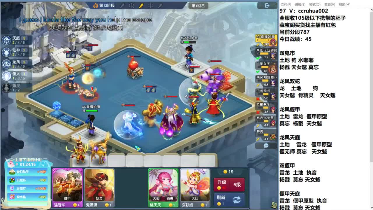 龙凤偃甲流百搭 第4段