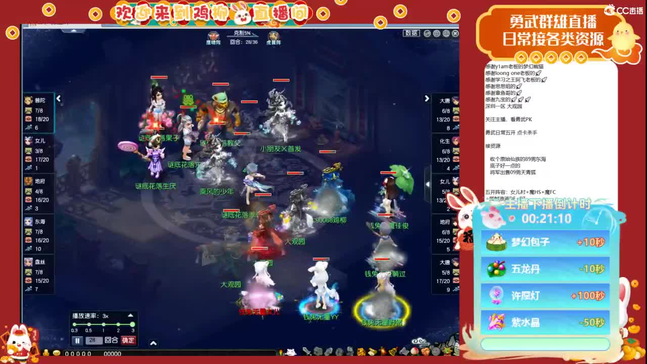 大观园勇武！百事可爱海选赛！ 第4段