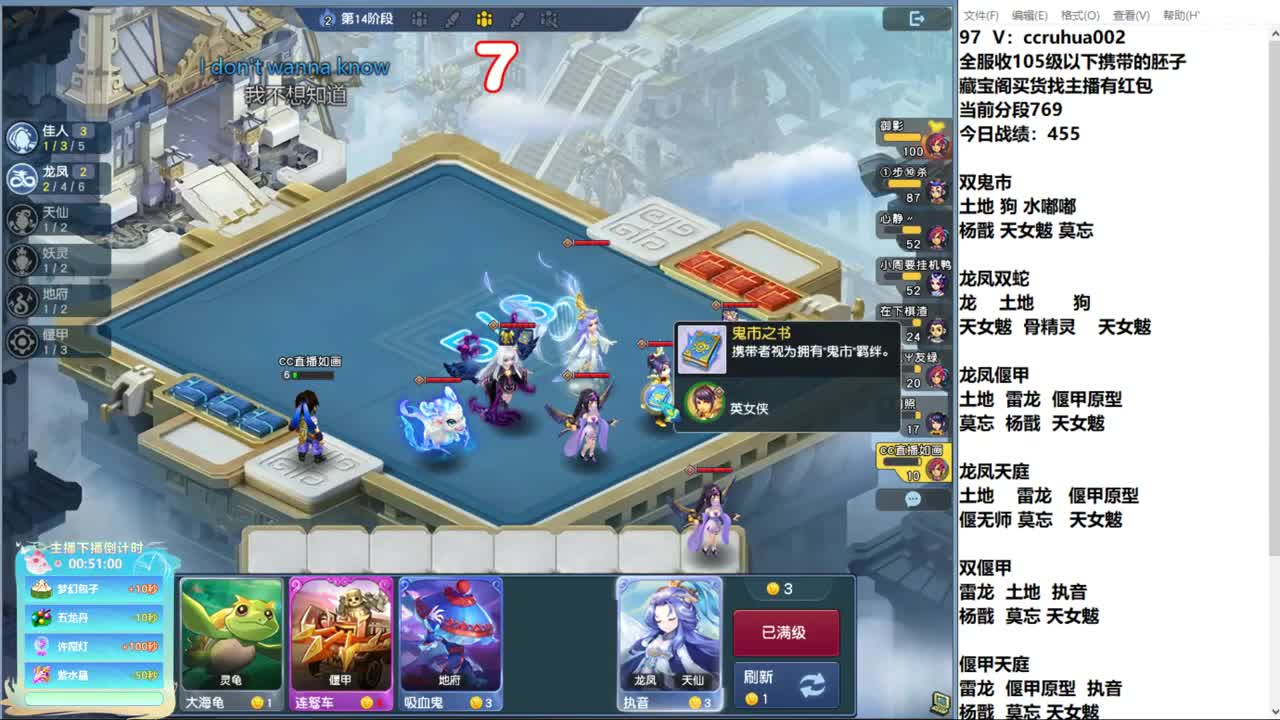 龙凤偃甲流百搭 第5段