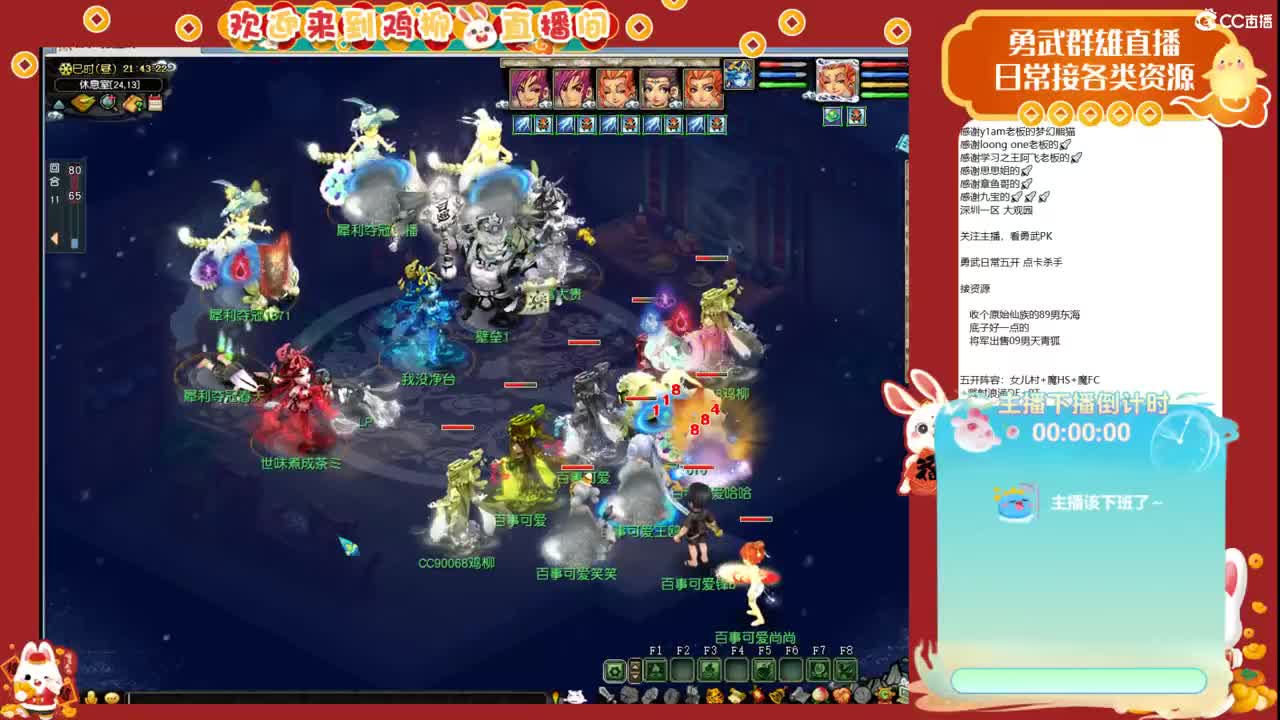 大观园勇武！百事可爱海选赛！ 第5段