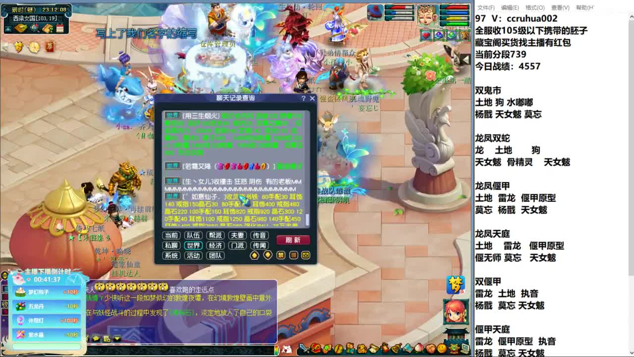 龙凤偃甲流百搭 第6段
