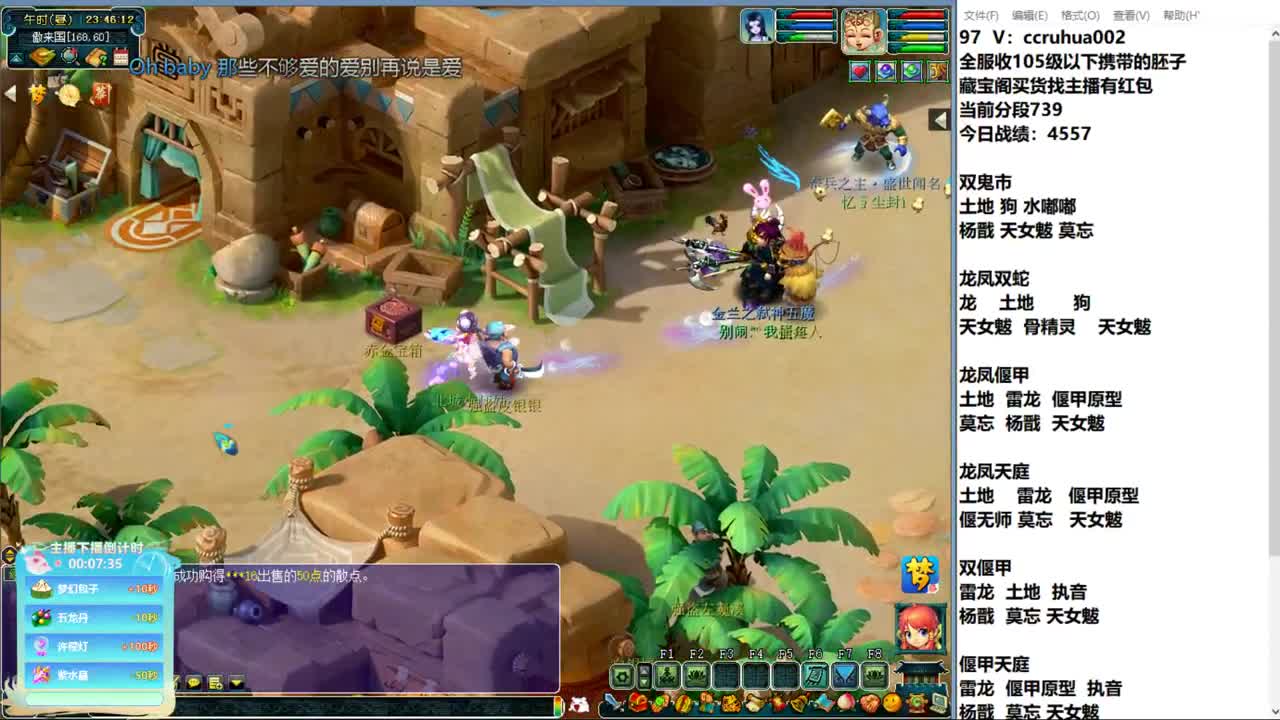 龙凤偃甲流百搭 第7段