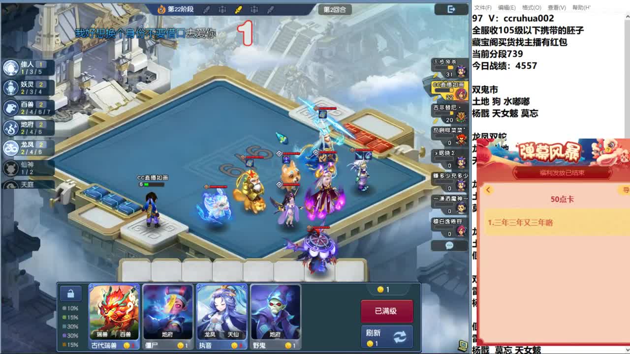 龙凤偃甲流百搭 第8段