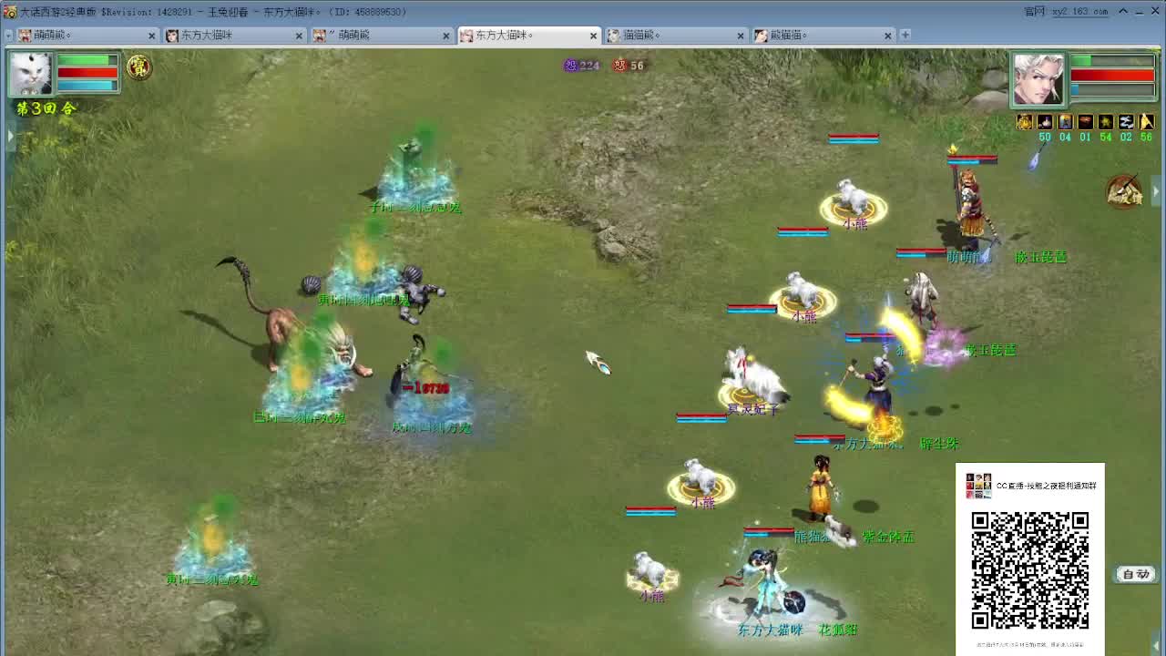 惊喜之夜—技能夜 第1段