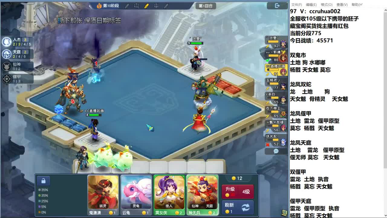 龙凤偃甲流百搭 第9段