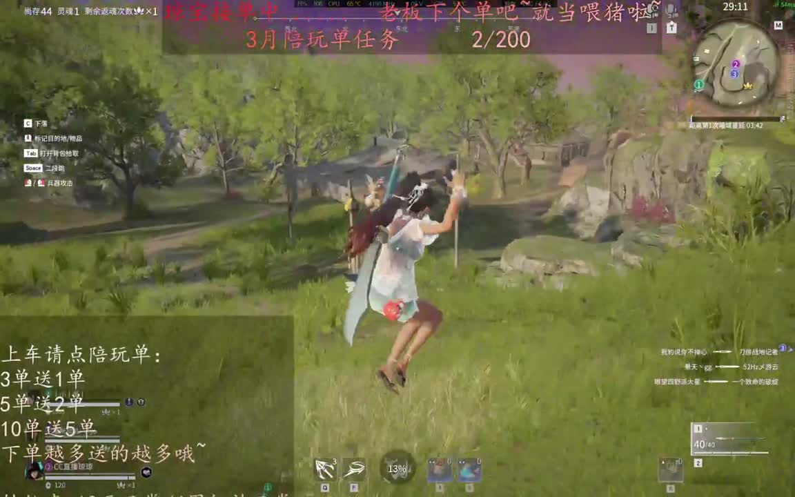 来下个单吧 ~ 第1段