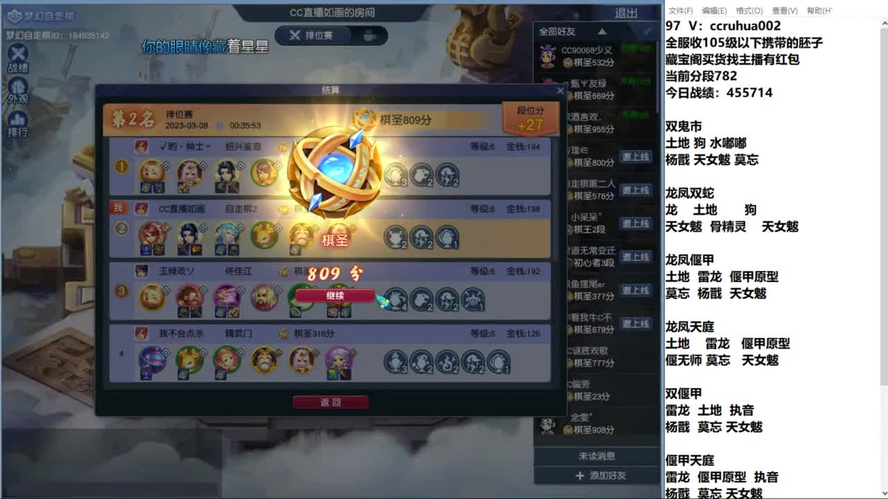 龙凤偃甲流百搭 第11段