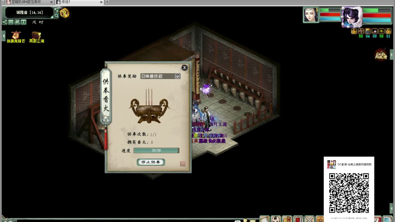 惊喜之夜—技能夜 第4段