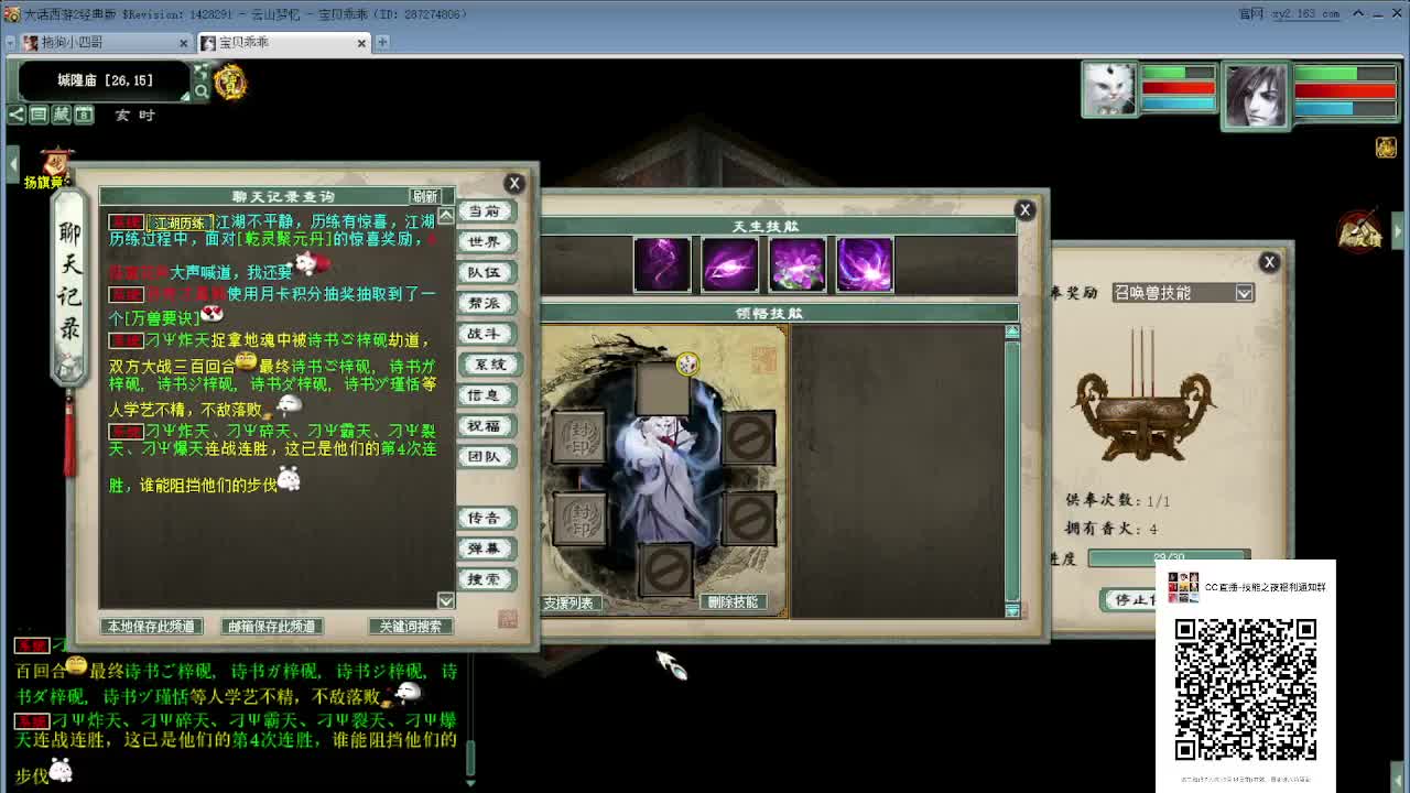 惊喜之夜—技能夜 第6段