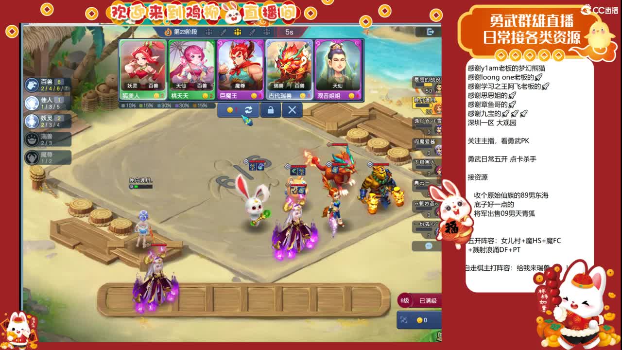 大观园勇武！百事可爱海选赛！ 第12段