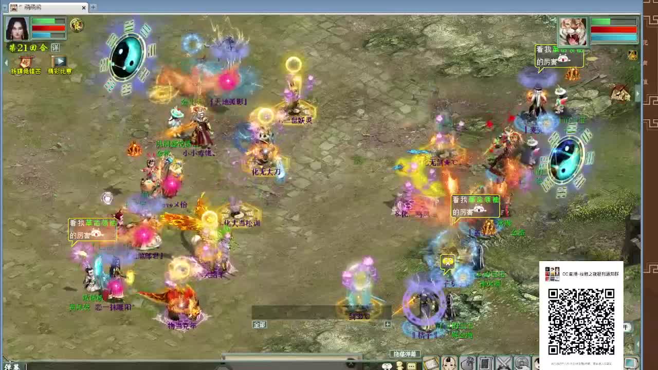 惊喜之夜—技能夜 第10段