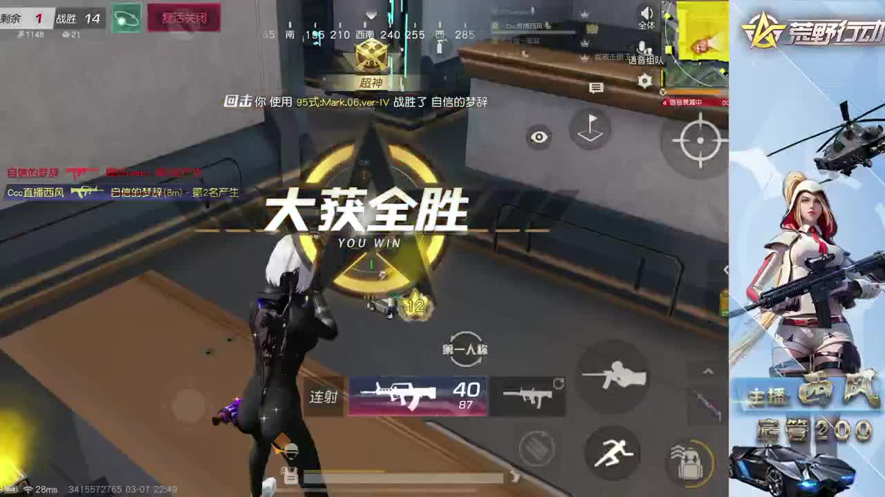 新设备适应 第4段