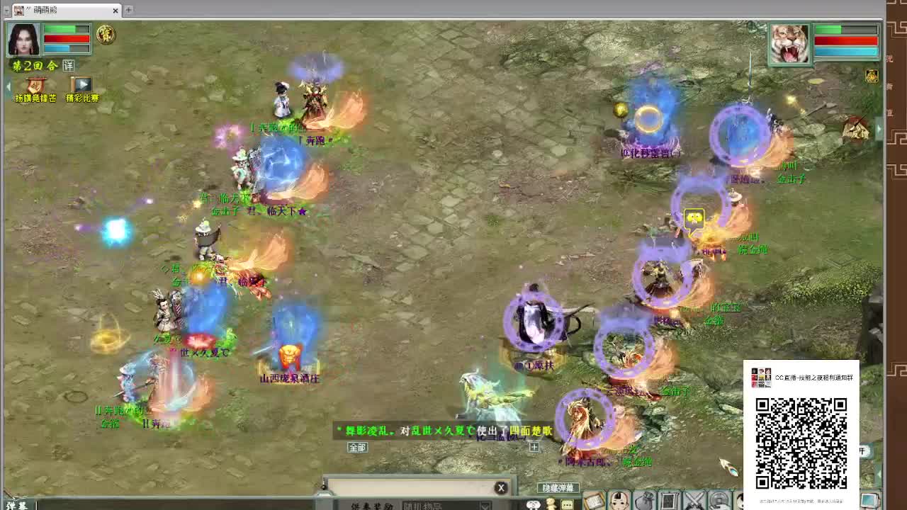 惊喜之夜—技能夜 第11段