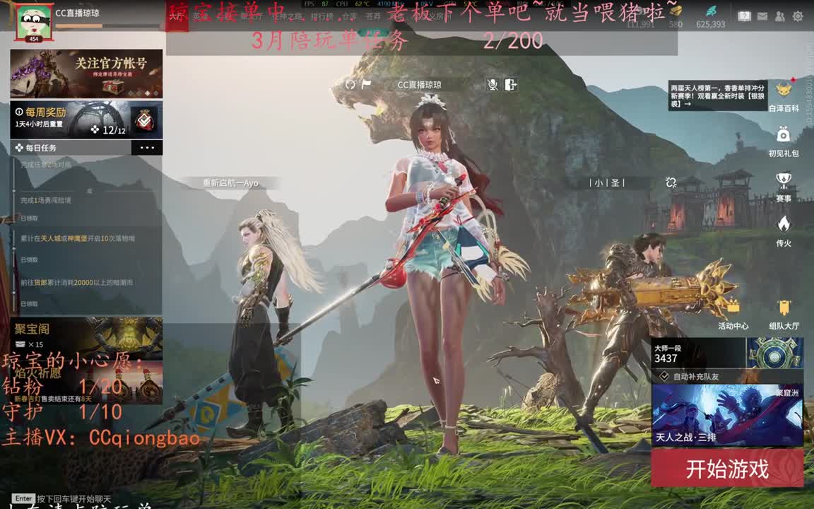 来下个单吧 ~ 第4段