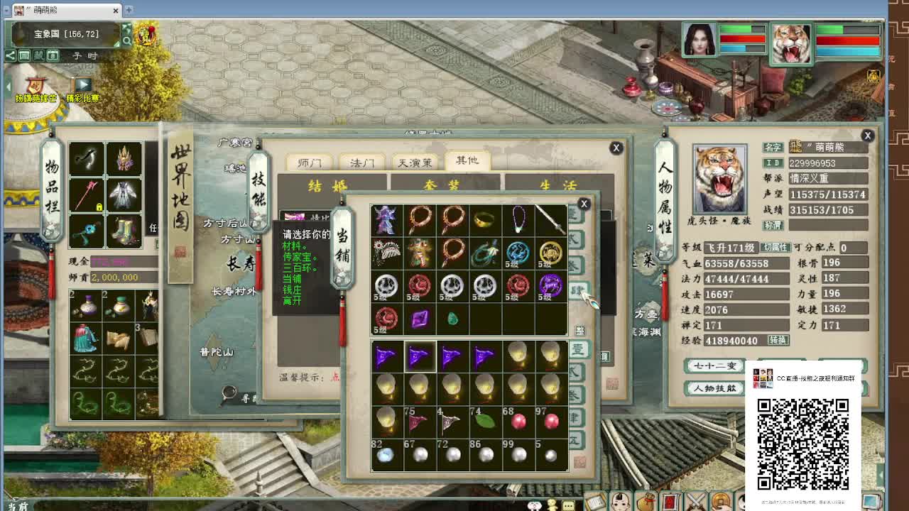 惊喜之夜—技能夜 第12段