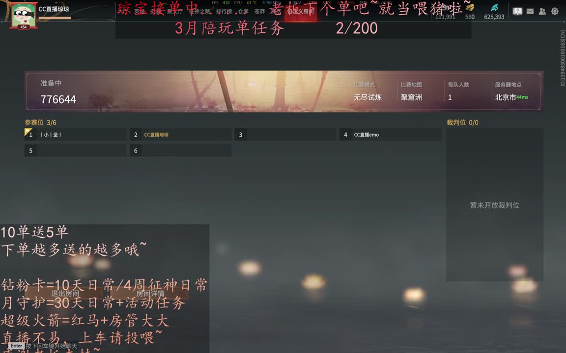 来下个单吧 ~ 第6段