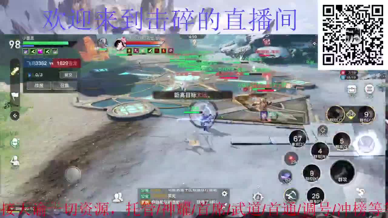接托管 神耀 首席 武道 首通 第1段