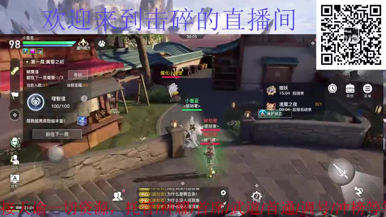 接托管 神耀 首席 武道 首通 第2段