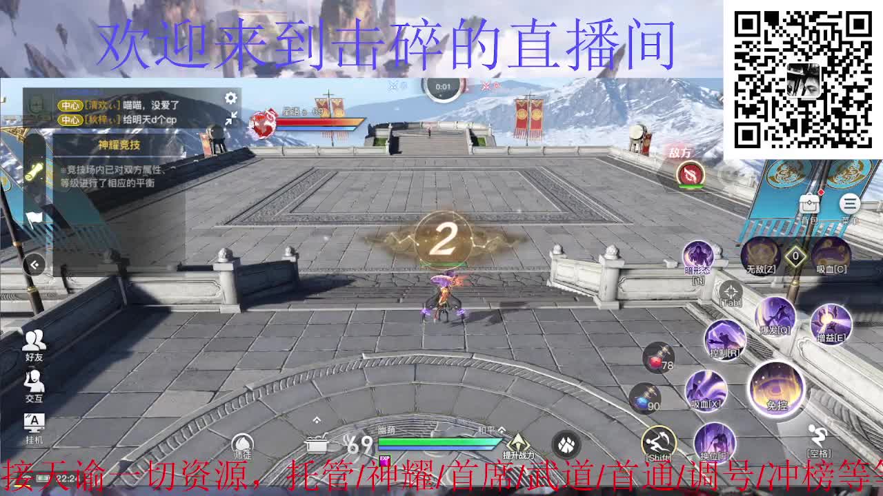 接托管 神耀 首席 武道 首通 第4段