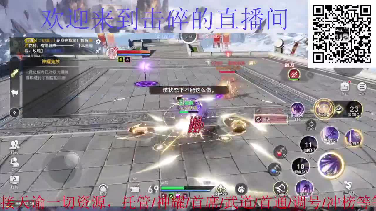 接托管 神耀 首席 武道 首通 第5段