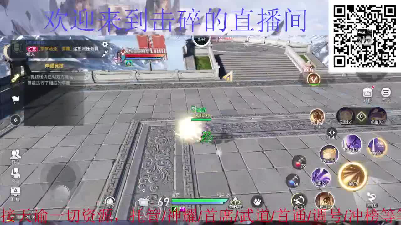 接托管 神耀 首席 武道 首通 第6段