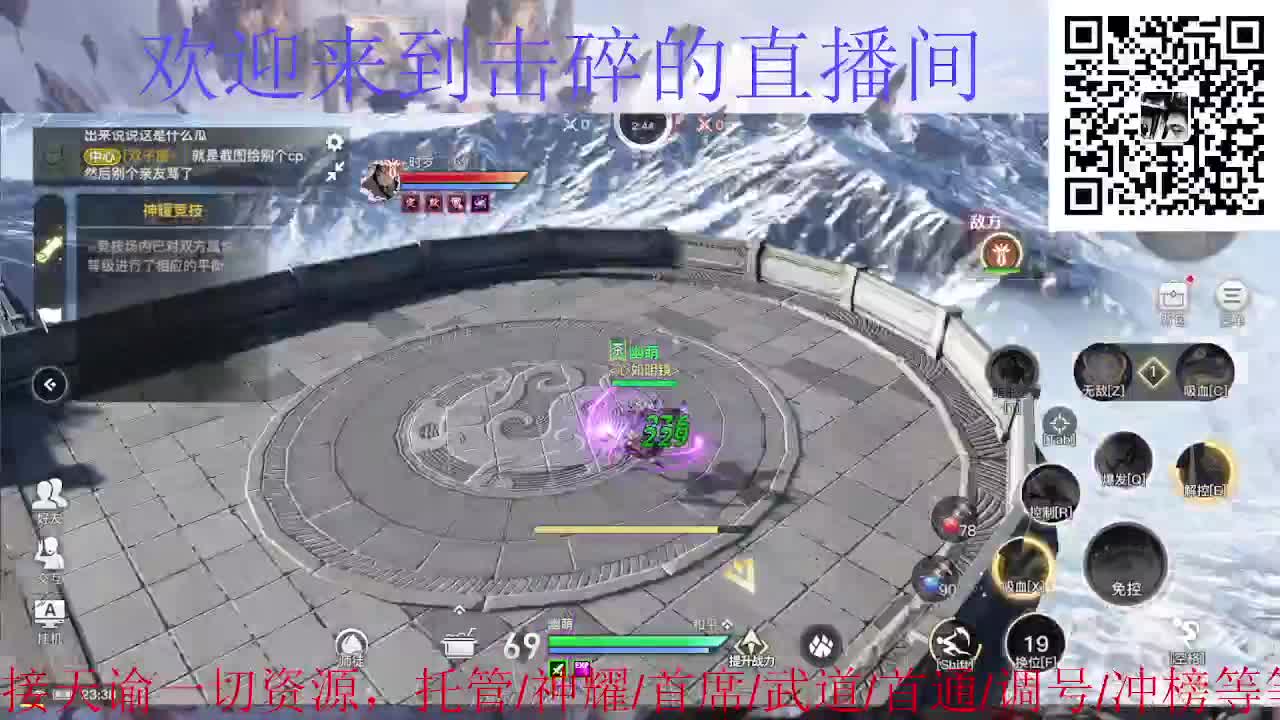 接托管 神耀 首席 武道 首通 第7段
