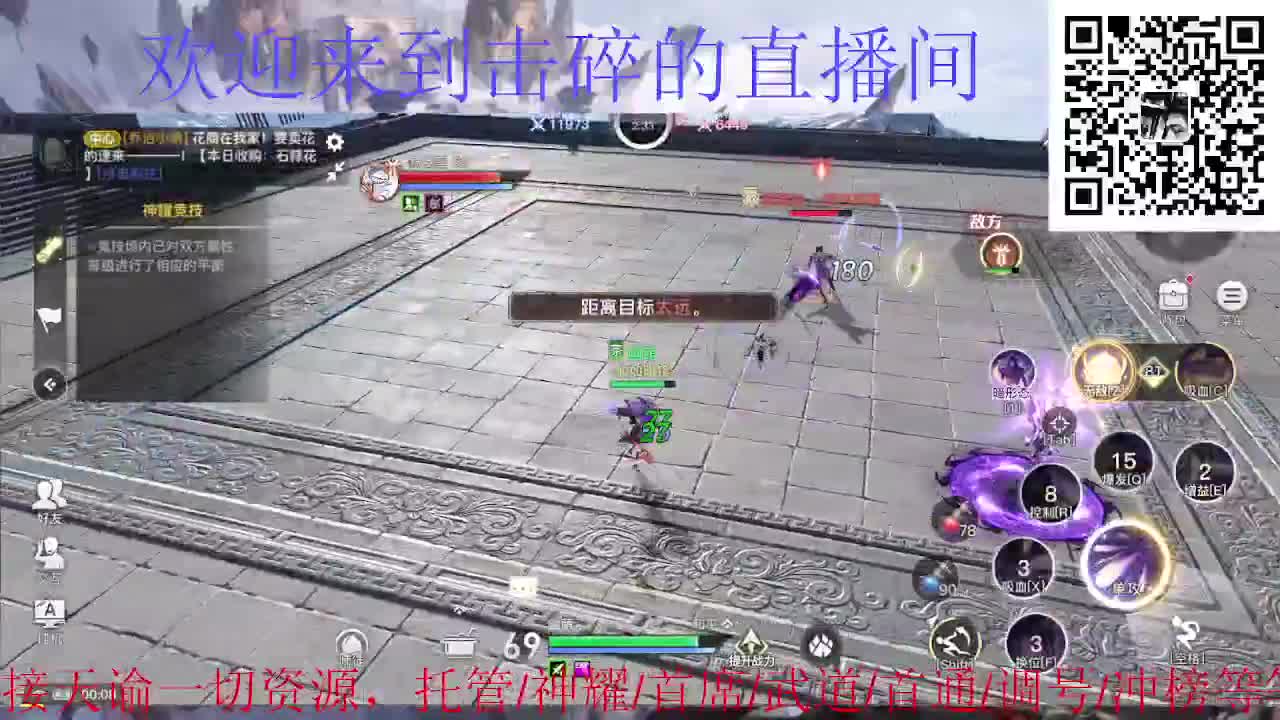 接托管 神耀 首席 武道 首通 第8段