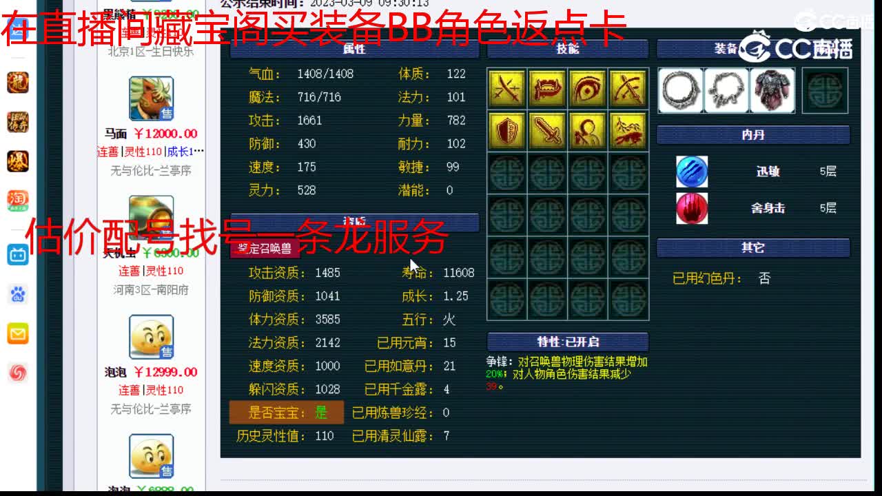 【主播点评】火云龟