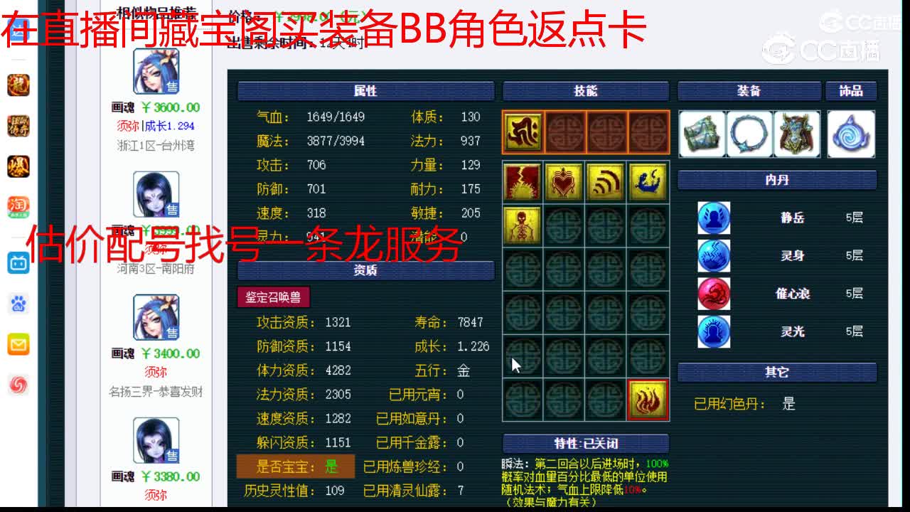 【主播点评】画魂