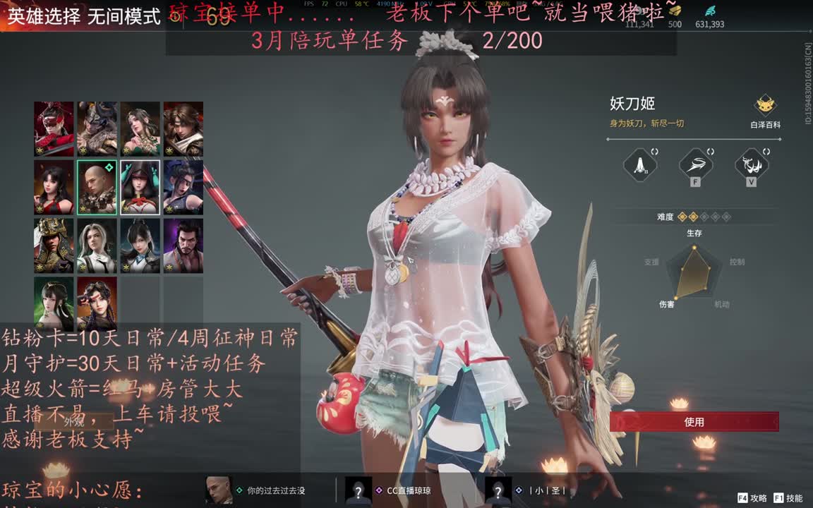 来下个单吧 ~ 第6段