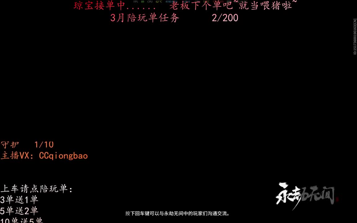 来下个单吧 ~ 第9段