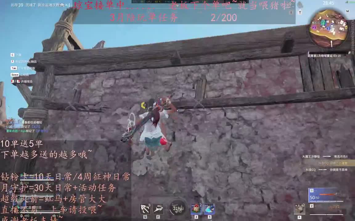 来下个单吧 ~ 第10段