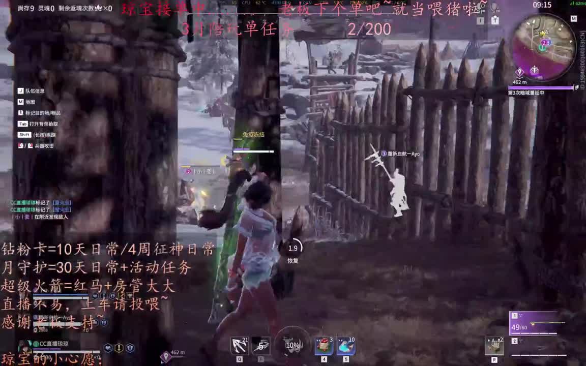 来下个单吧 ~ 第11段