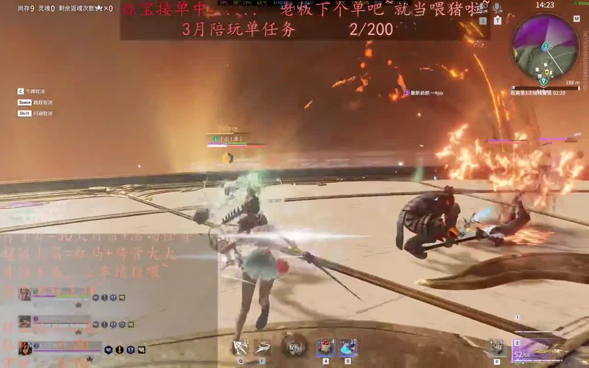 来下个单吧 ~ 第12段
