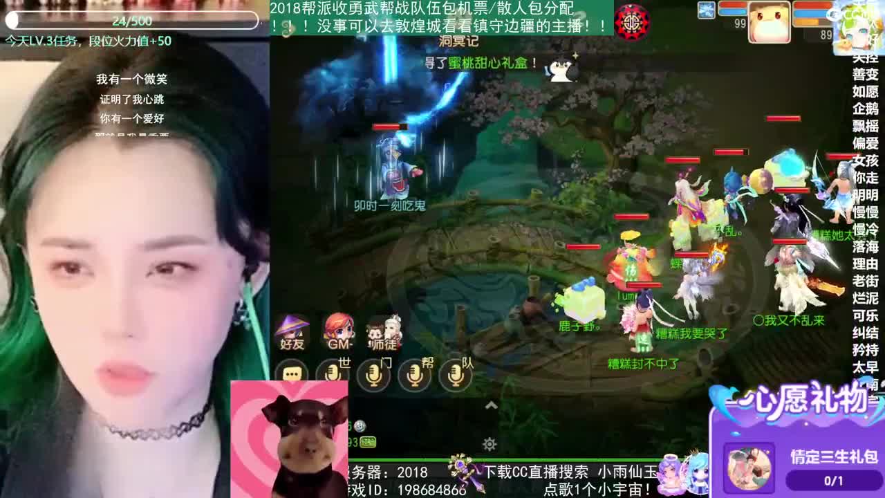 2018唱歌的勇武菜猪 第3段