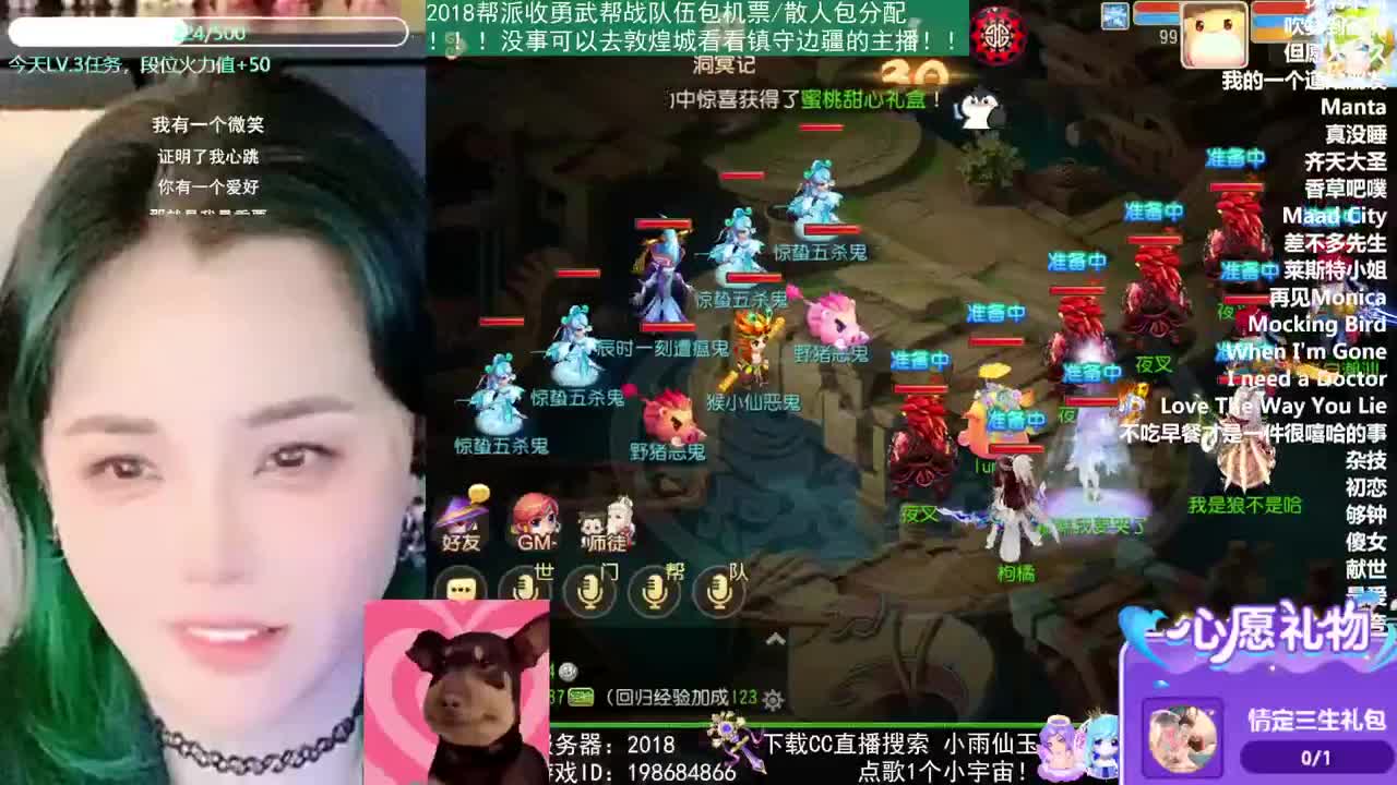 2018唱歌的勇武菜猪 第4段