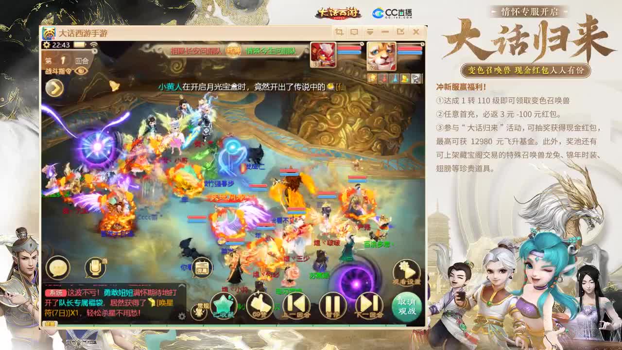 大话归来 第1段