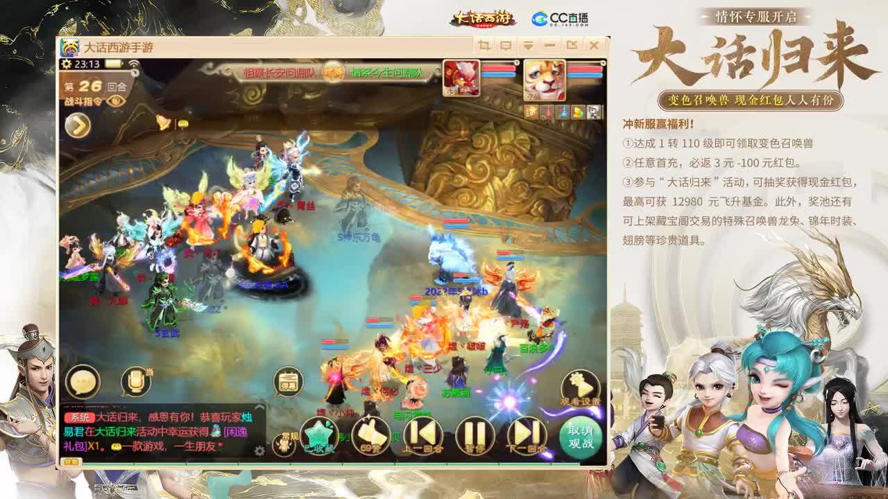 大话归来 第2段