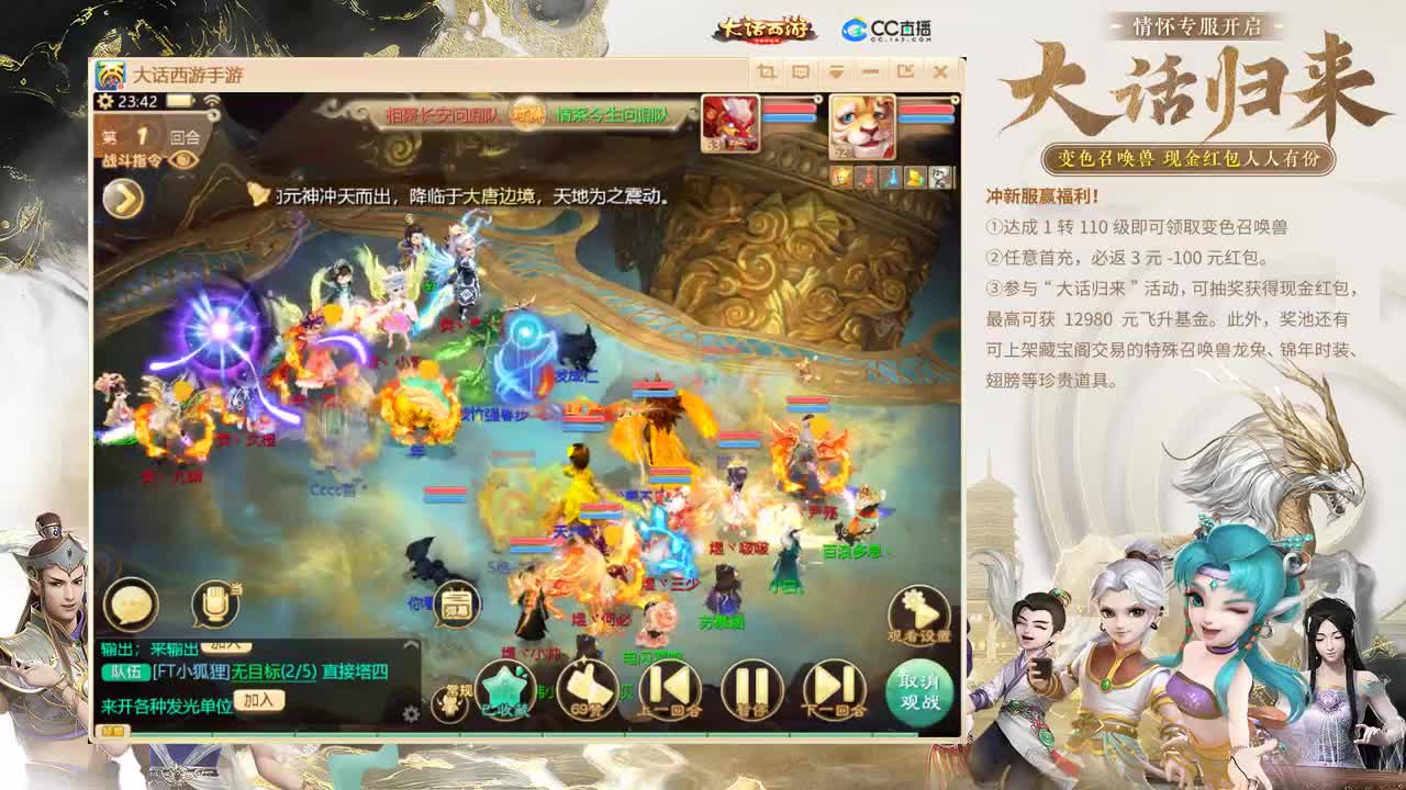 大话归来 第3段