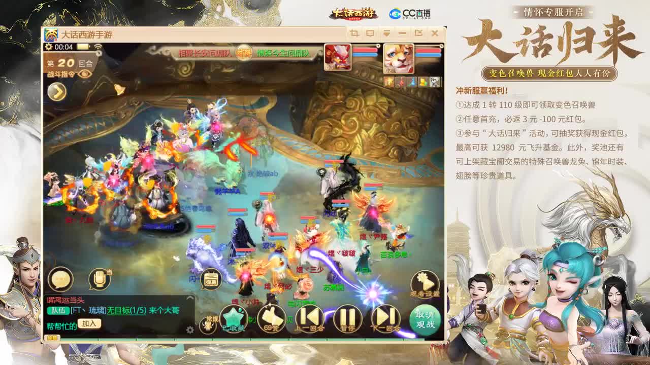 大话归来 第4段