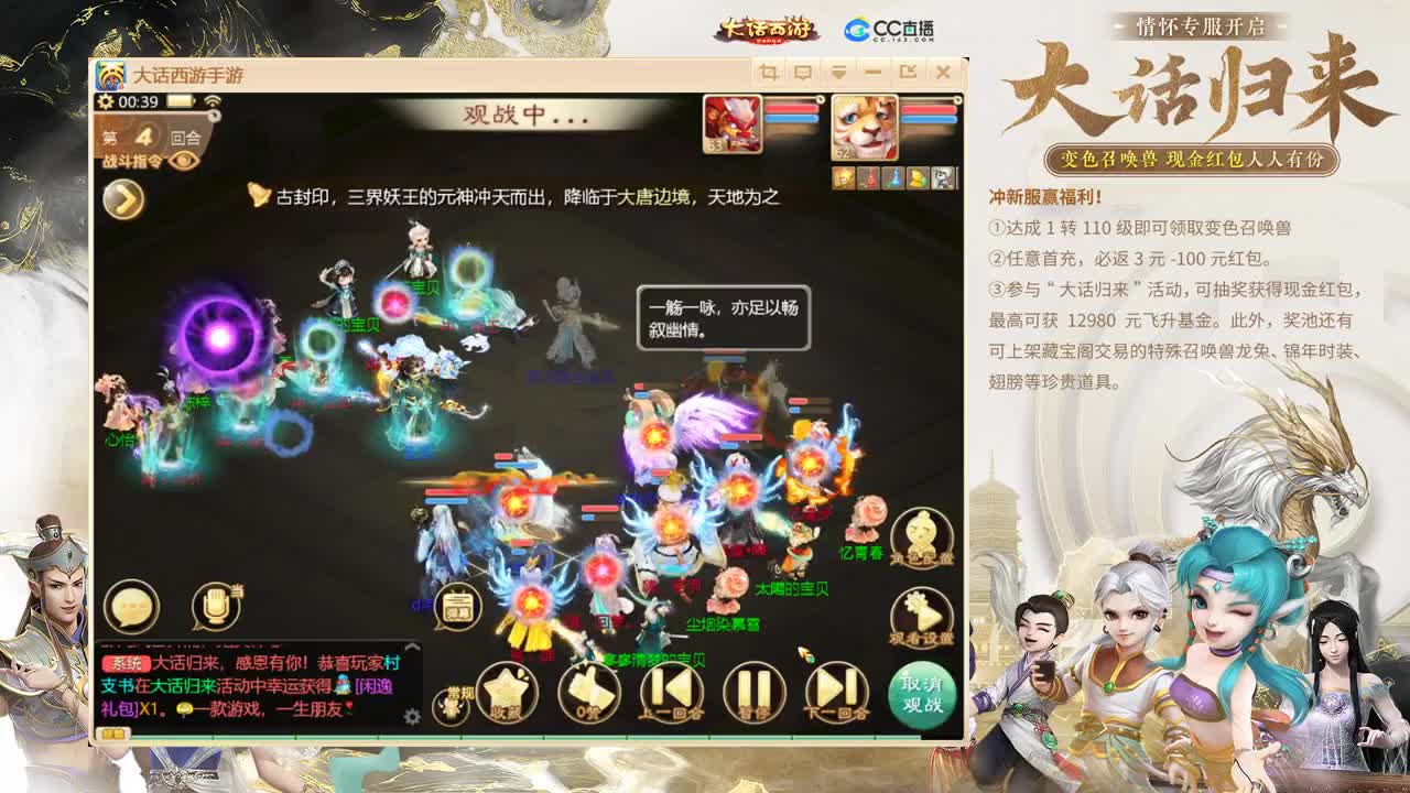 大话归来 第5段