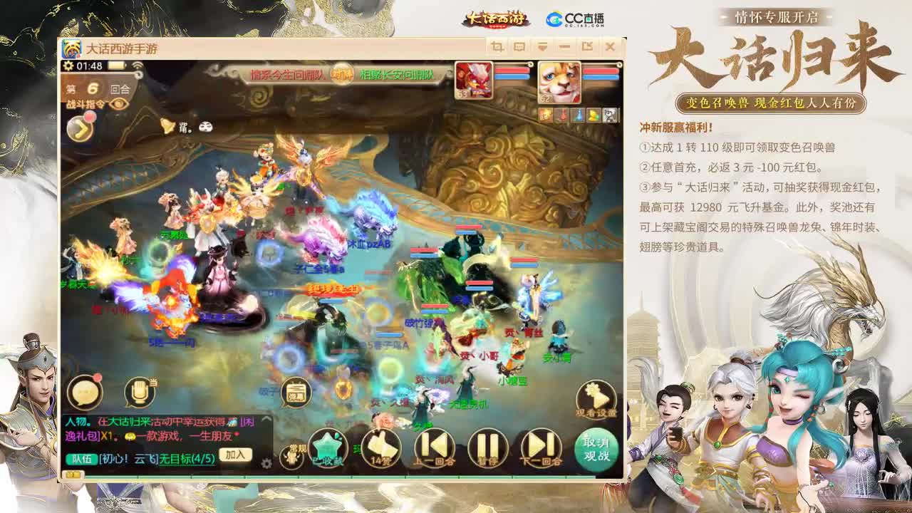 大话归来 第7段