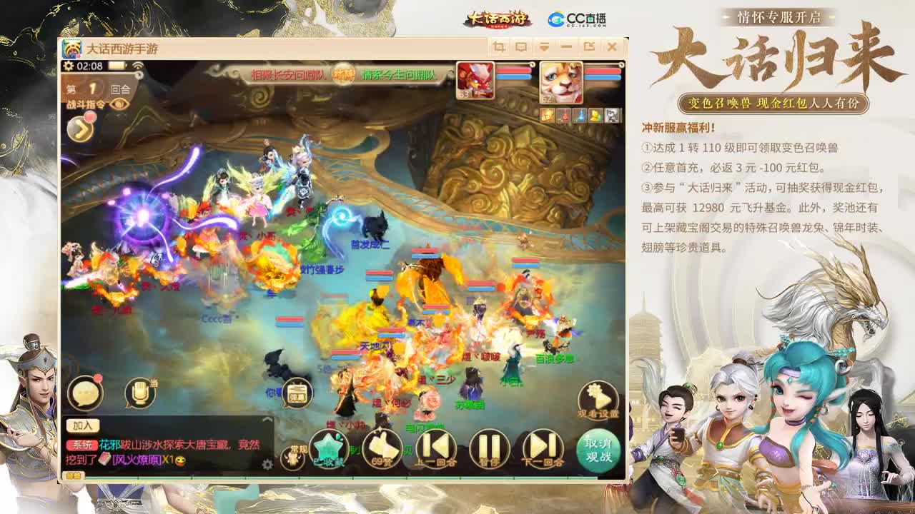 大话归来 第8段