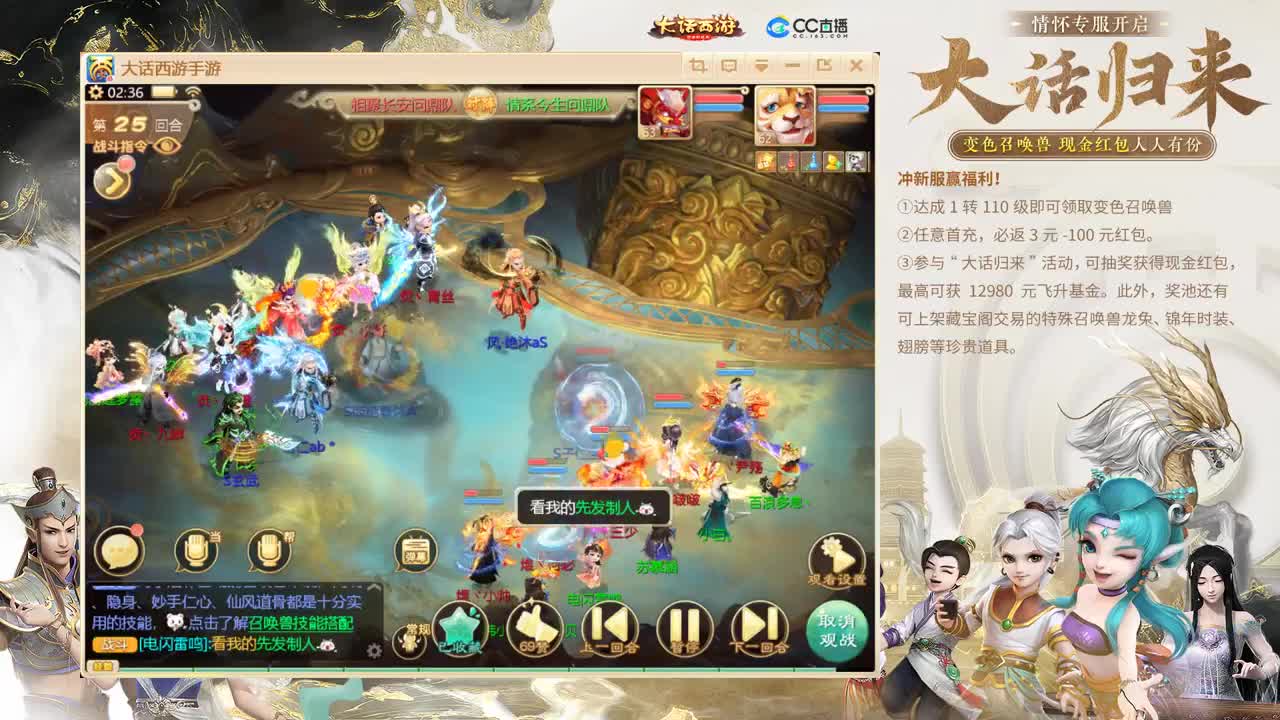 大话归来 第9段