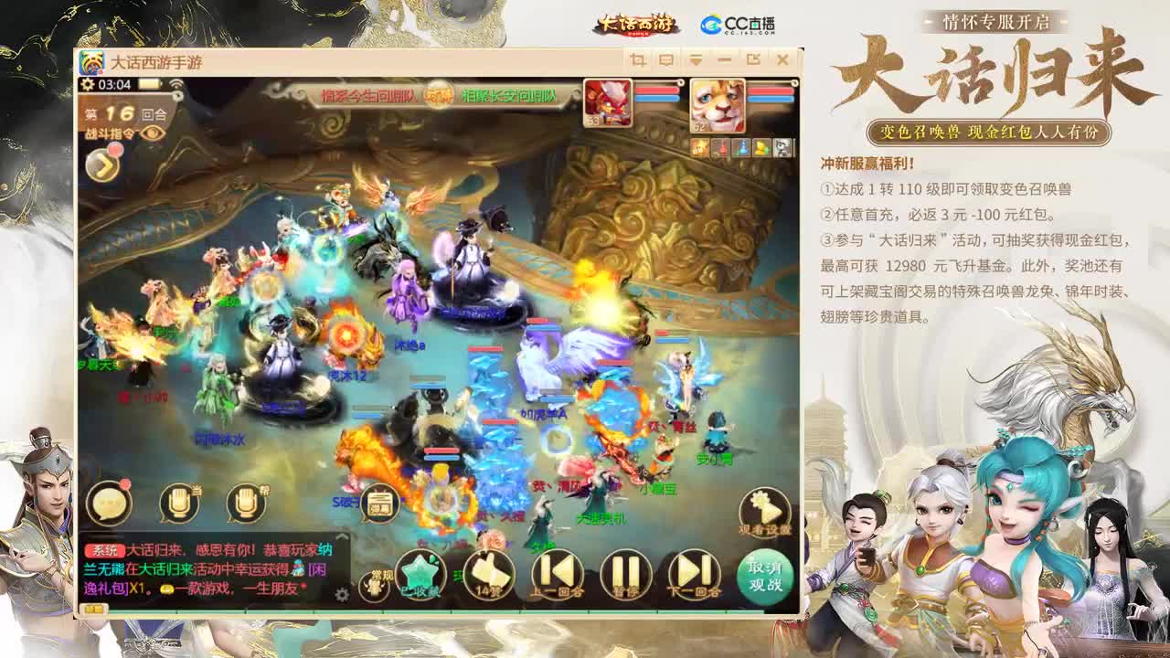 大话归来 第10段