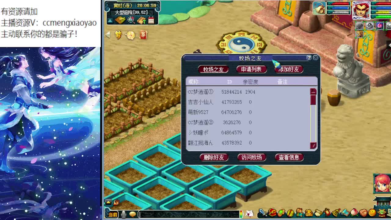 来炼妖有大量点卡拿哦~ 第1段