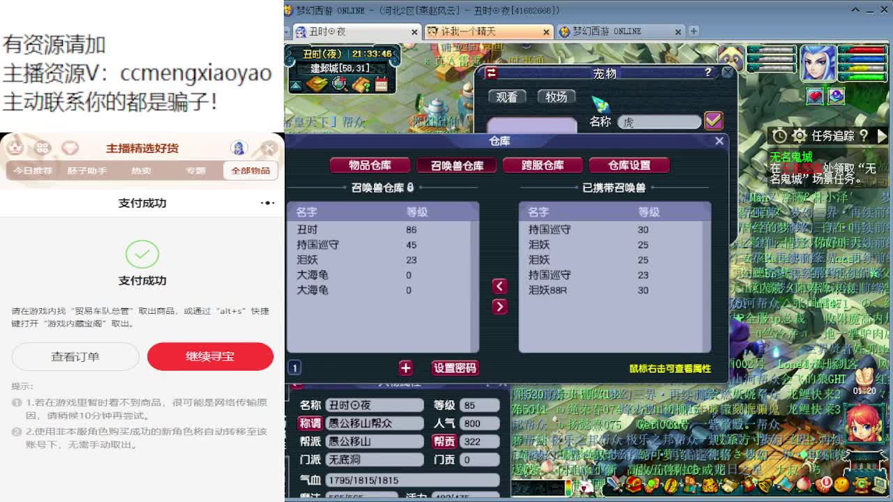 来炼妖有大量点卡拿哦~ 第4段