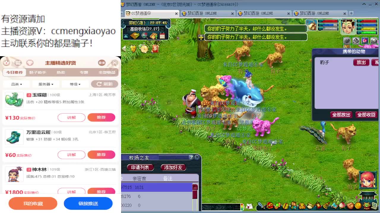 来炼妖有大量点卡拿哦~ 第5段
