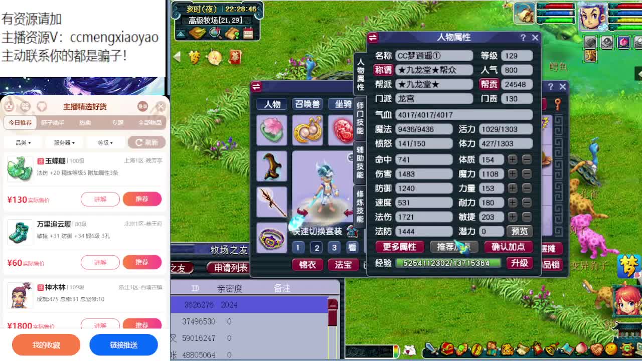 来炼妖有大量点卡拿哦~ 第6段