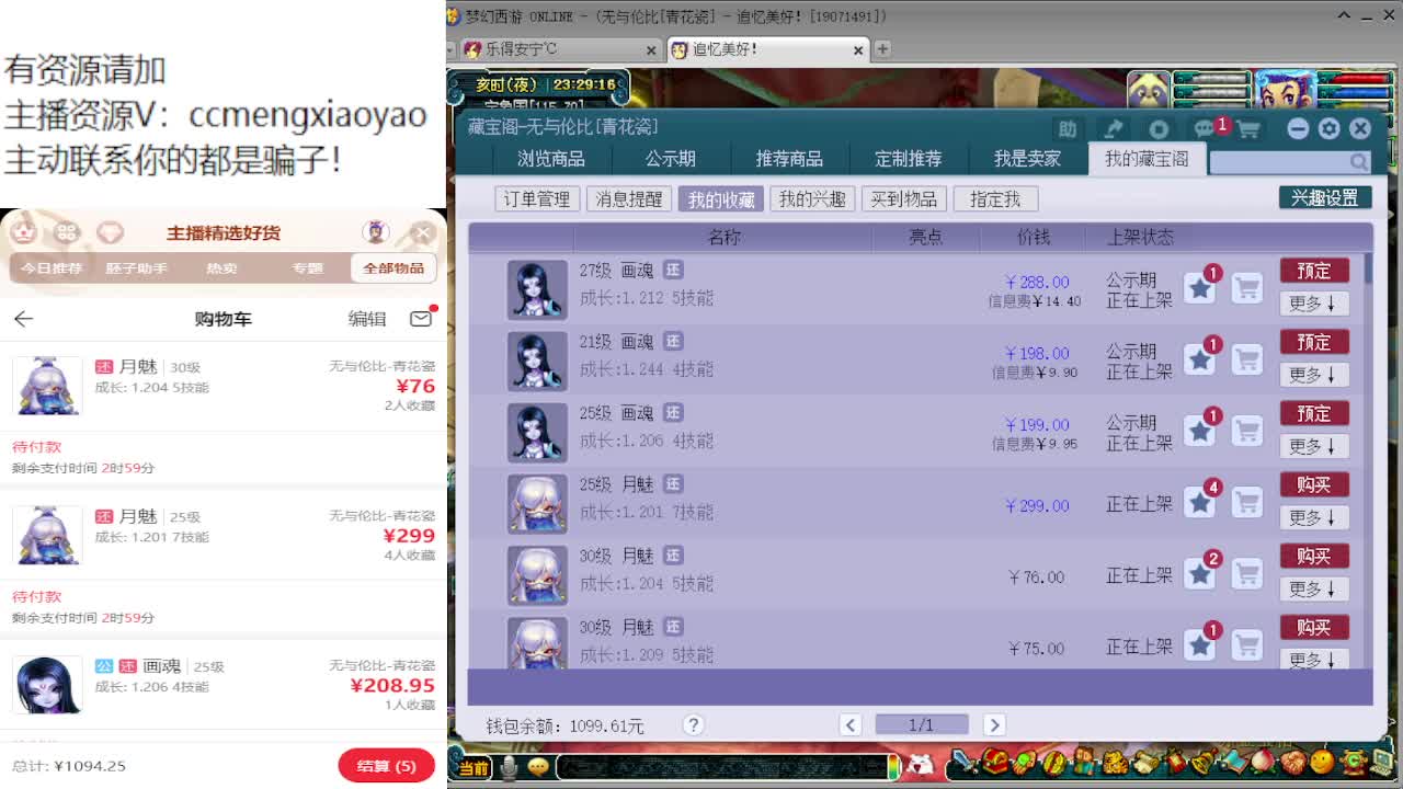 来炼妖有大量点卡拿哦~ 第8段